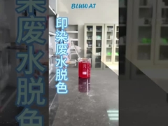 Fast Textile Wastewater Decolorization! Watch the Magic!